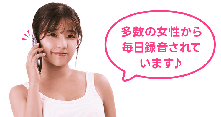 スマートフォン対応のツーショットダイヤルのハニーラインでテレフォンセックス