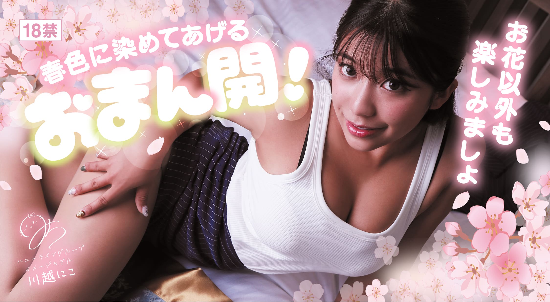 スマートフォン対応のツーショットダイヤルのハニーラインでテレフォンセックス